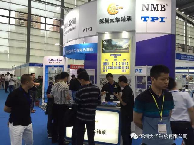 深圳大華軸承有限公司參加第15屆深圳國際小電機(jī)展 深圳大華軸承有限公司參加第15屆深圳國際小電機(jī)展